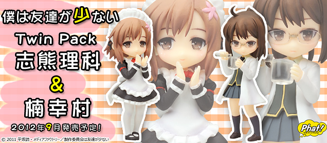 Twin pack �u�F���ȁ���K��